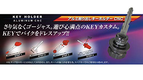 Amazon | キジマ(Kijima) バイクパーツ キーホルダー CNC タイプ